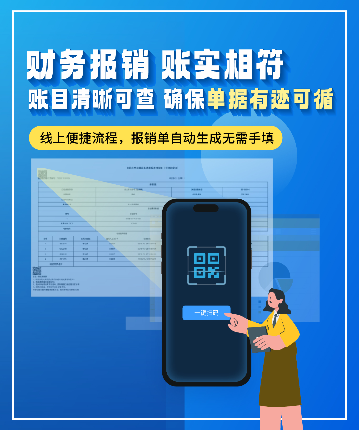 財務對接.jpg
